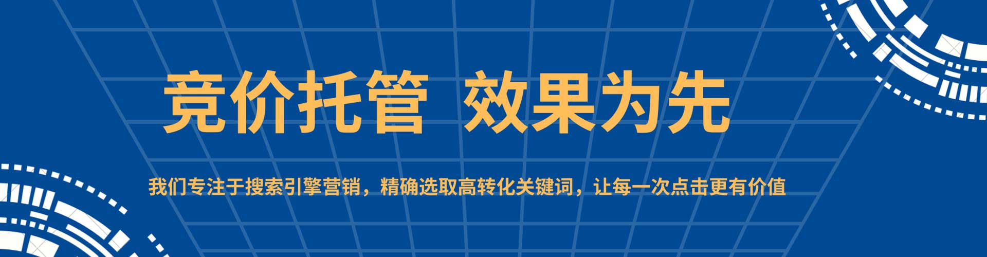 灵台sem代运营
